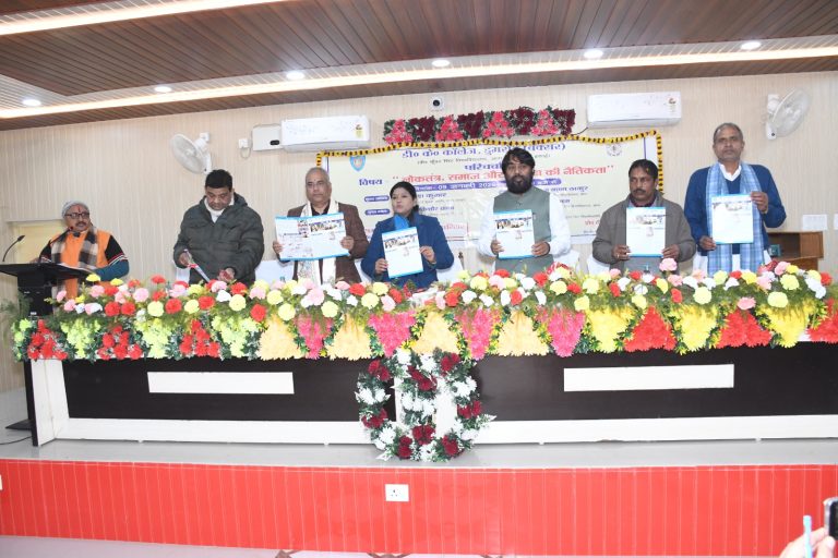 समाज और मीडिया की नैतिकता पर एकदिवसीय परिचर्चा आयोजित