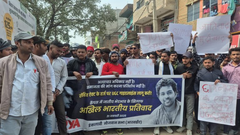 यूजीसी इक्विटी रेगुलेशन 2026 के समर्थन में निकला विशाल मार्च