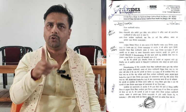 सांसद सुधाकर सिंह पर शिक्षा विभाग में अवैध वसूली का गंभीर आरोप