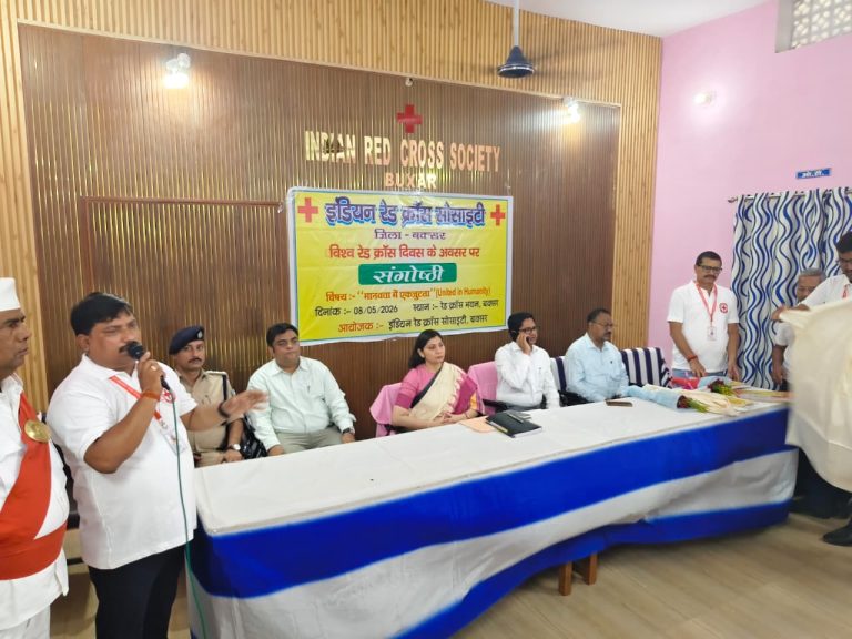 विश्व रेड क्रॉस दिवस पर हुआ आयोजन