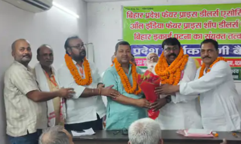 बिहार PDS दुकानदारों के संगठन में नया नेतृत्व, दबाव बढ़ाने का संकल्प