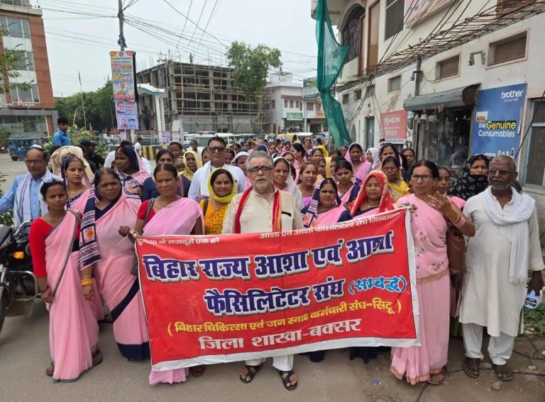 आशा कार्यकर्ताओं का धरना-प्रदर्शन